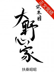 恋爱脑怎么不算金手指了[娱乐圈]