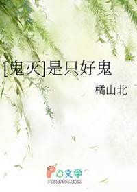 [鬼灭] 砂金