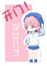 (咒回同人)开门!发崽子了